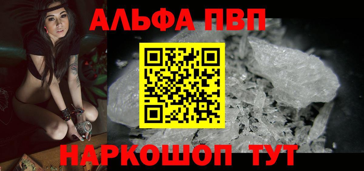 Alpha-PVP СК  APVP мука  Дятьково  Вход с VPN  A-PVP кристаллы 
