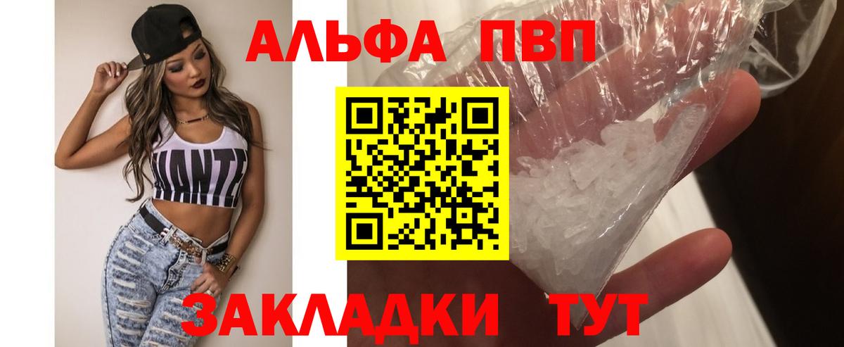 Alpha-PVP кристаллы Дятьково