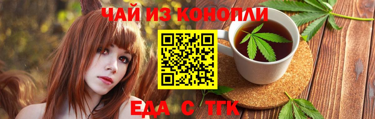 Дятьково  Печенье с ТГК конопля  Вход с VPN 