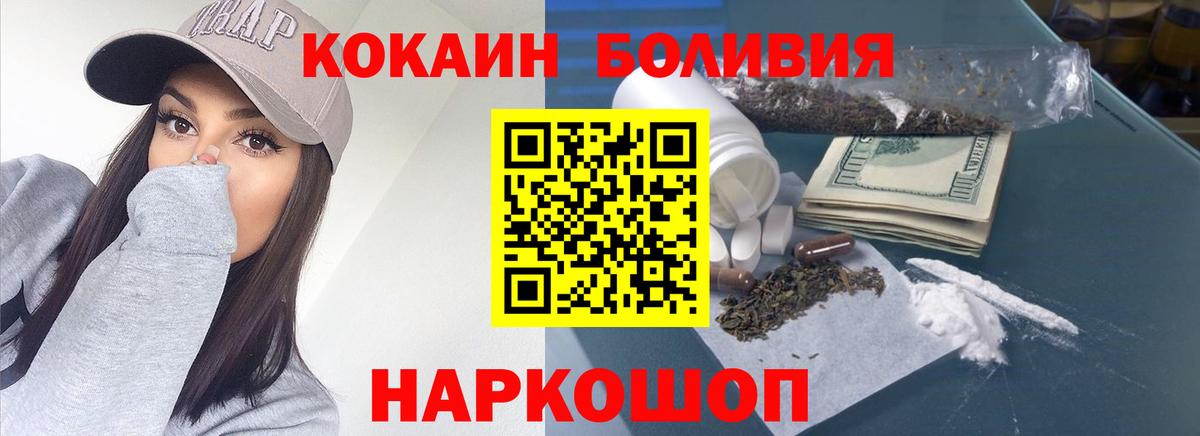 Дятьково  КОКАИН  Cocaine Колумбийский  Вход с VPN  КОКАИН FishScale 