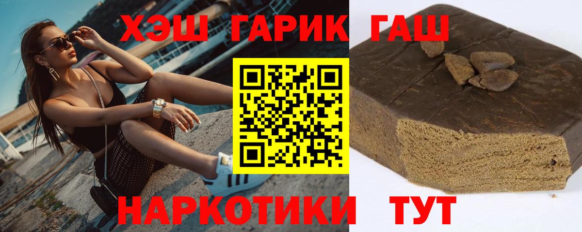Дятьково  ГАШИШ  Вход с VPN  Гашиш гашик  ГАШ Cannabis 