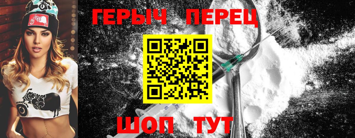 ГЕРОИН белый  Героин  Дятьково  Вход с VPN 