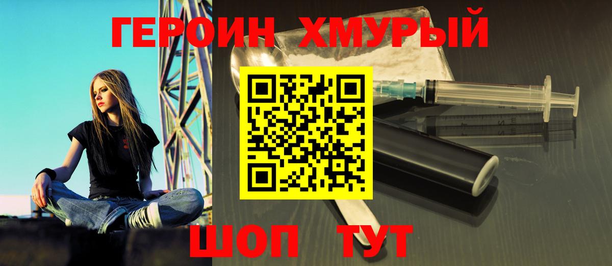 ГЕРОИН Афган Дятьково