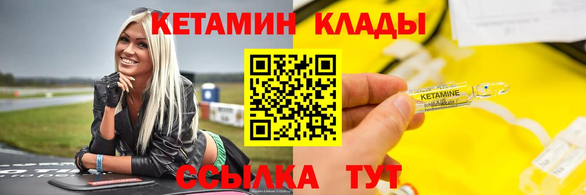 Дятьково  мега рабочий сайт  Кетамин VHQ  Вход с VPN  Кетамин VHQ 