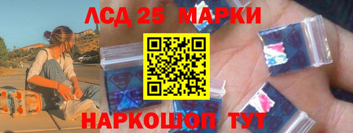 Лсд 25 экстази кислота Дятьково