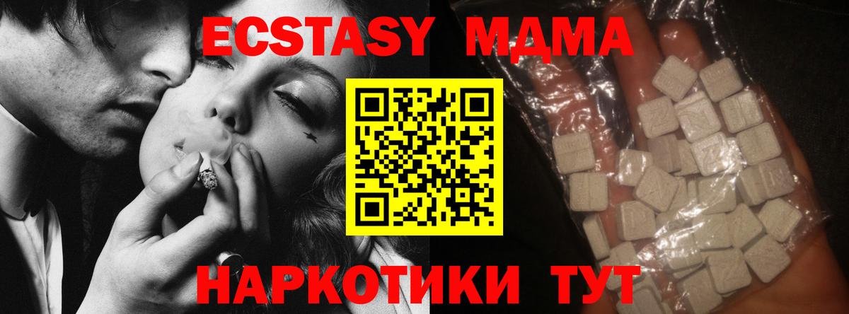 MDMA кристаллы Дятьково
