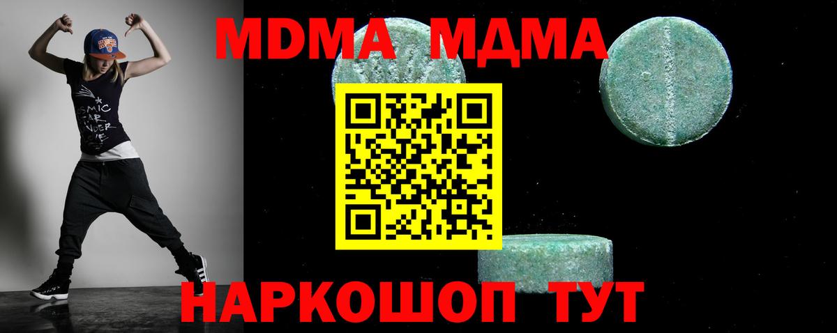 Дятьково  MDMA VHQ  MDMA  Вход с VPN 