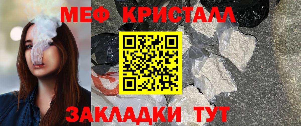 Дятьково  МЕФ мяу мяу  МЯУ-МЯУ  Мефедрон VHQ  Вход с VPN  Мефедрон 