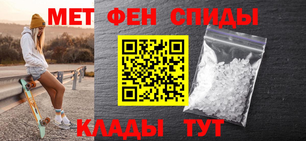 Метамфетамин кристалл Дятьково